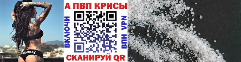 A-PVP Crystall  ссылка на мегу ONION  Новая Ладога 