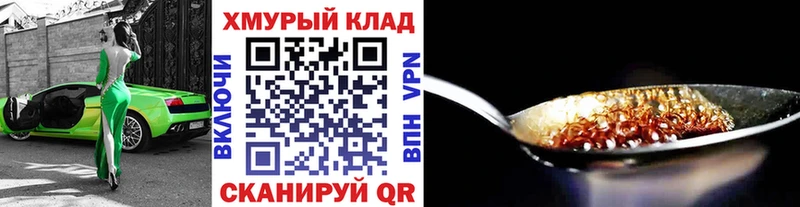 Героин VHQ  blacksprut ссылки  Новая Ладога  маркетплейс наркотические препараты  цены  